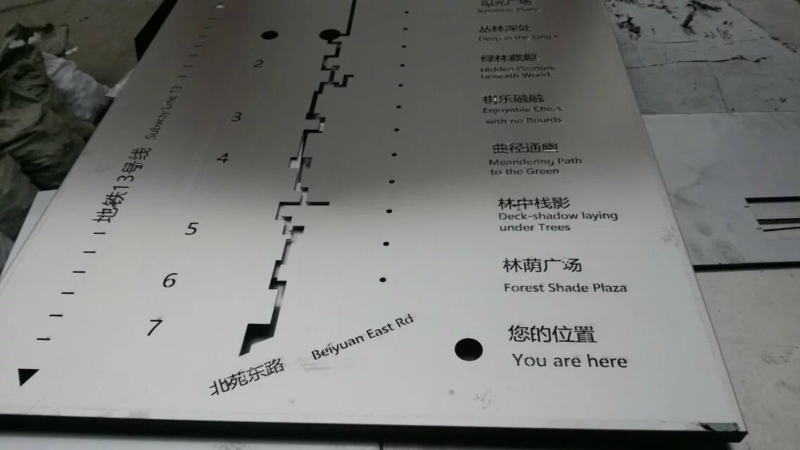 北京激光切割加工